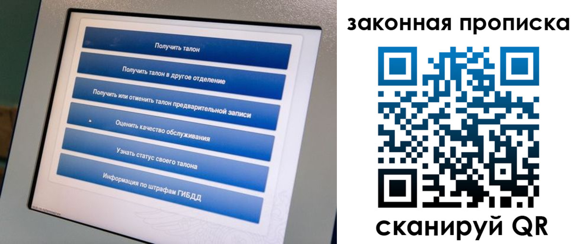прописка 2025 в Балахне
