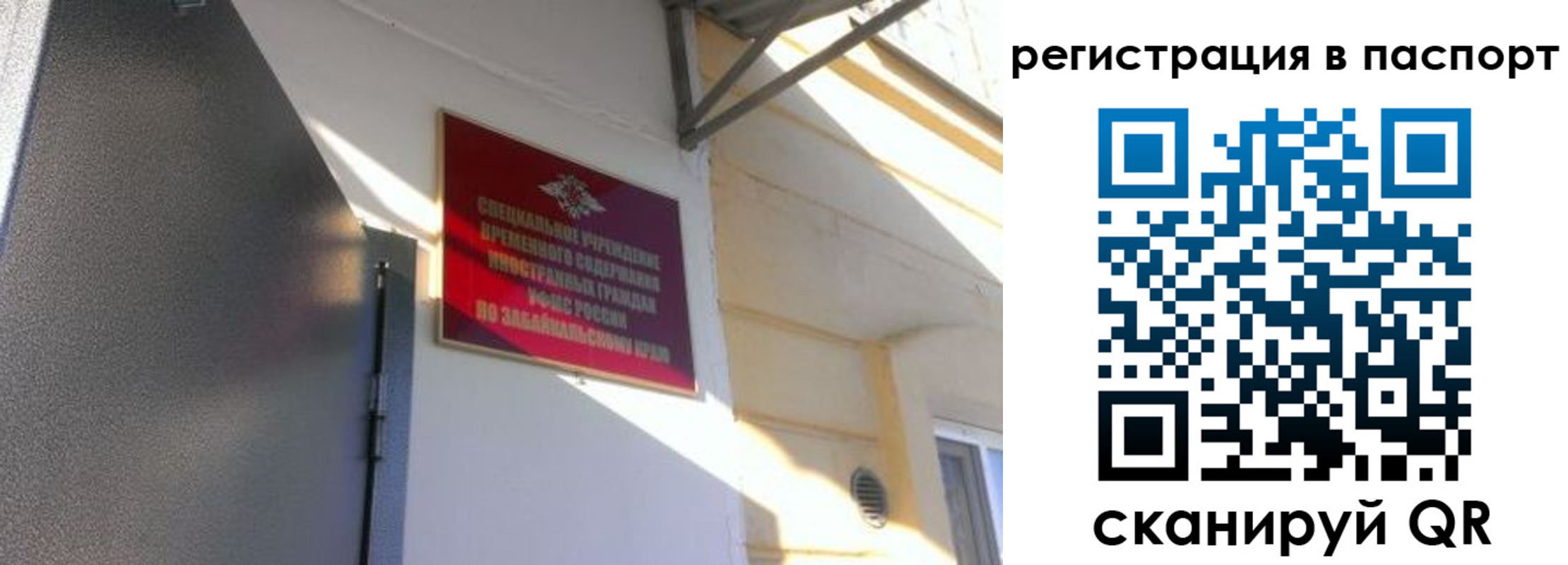 регистрация для школы в Балахне