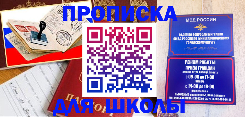 временная регистрация гарантия в Балахне