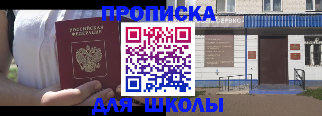 прописка для кредита в Балахне