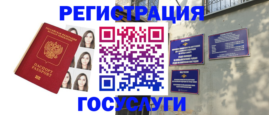 прописка законно в Балахне