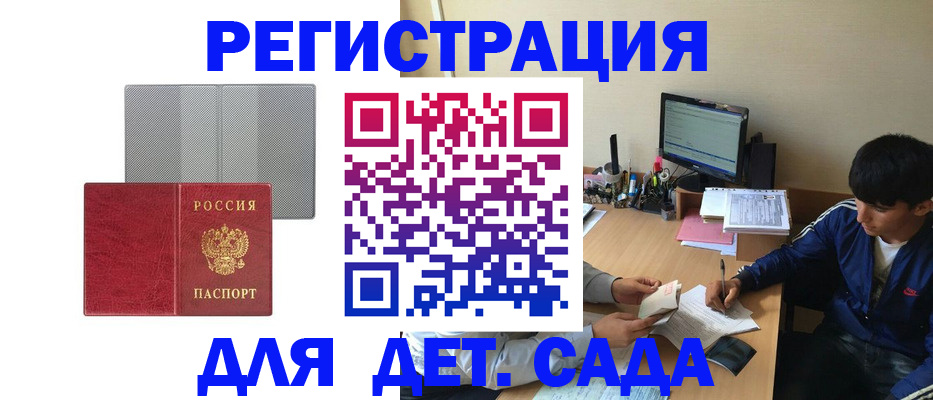 временная регистрация собственник в Балахне