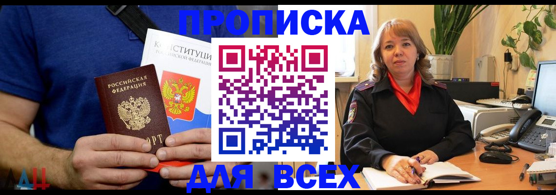 миграционный учет в Балахне